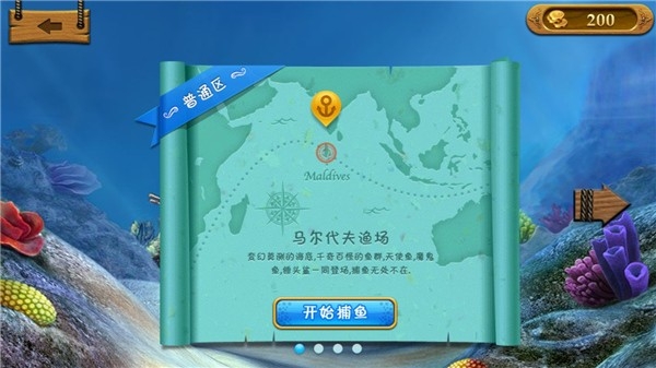 神殿捕鱼官网版截图1