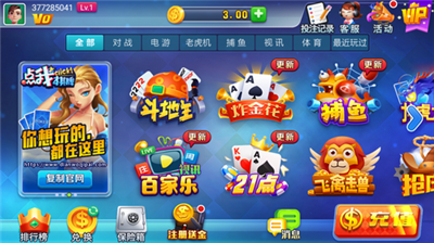 赢三张单机版棋牌软件截图4