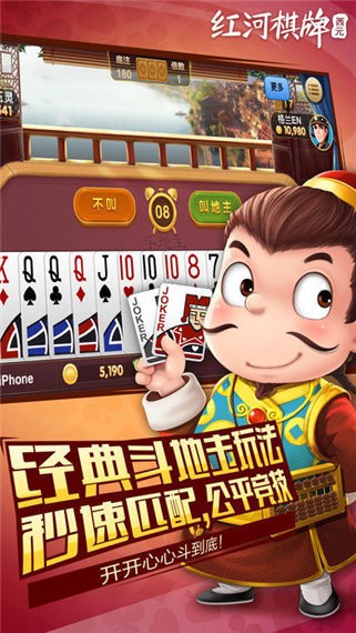 友友邳州麻将安卓版截图3