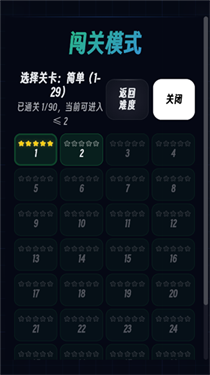 函数棋截图1