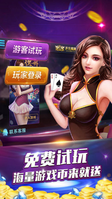 牛牛免费版游戏截图1
