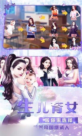 我的商业帝国截图2