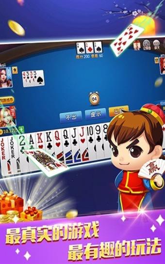 777电玩城水浒传上下分截图1
