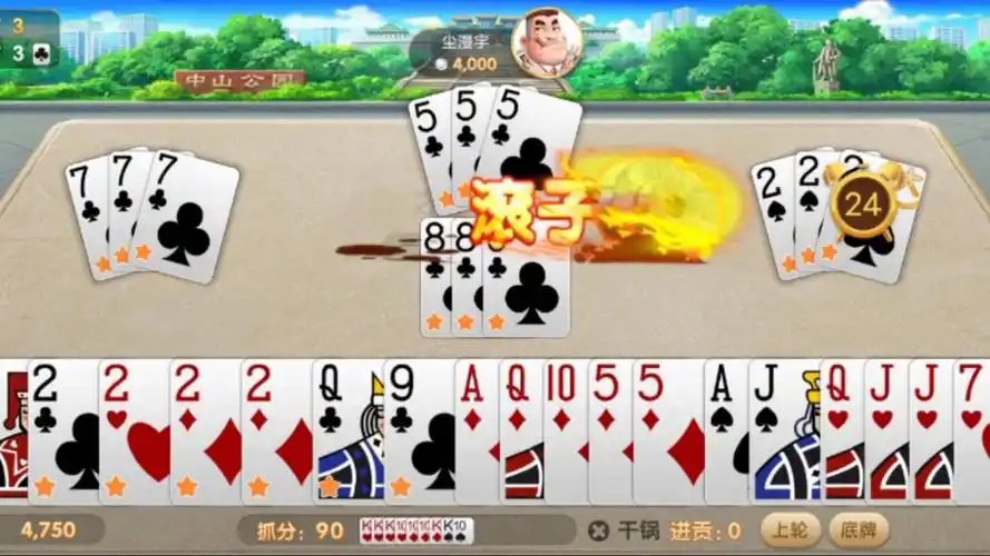 博雅大连棋牌截图1