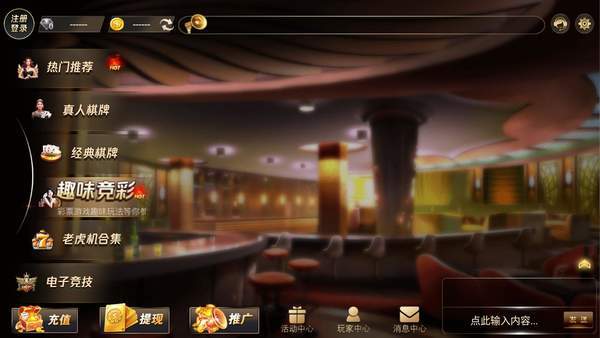 觉醒棋牌最新版本截图2