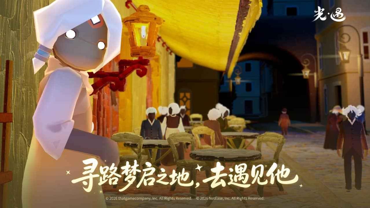 光遇官服最新版截图2