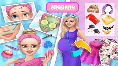 怀孕公主妈妈生宝宝截图1
