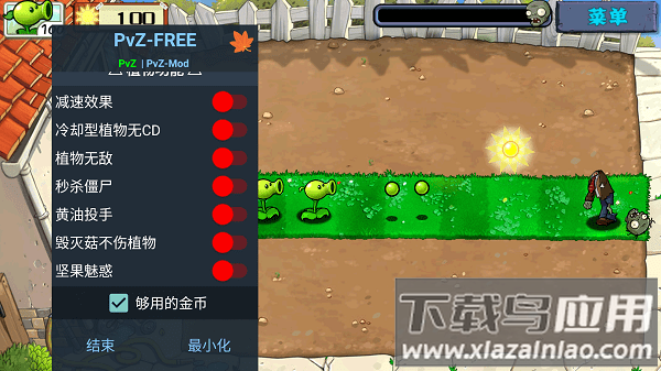 植物大战僵尸1破解版无限阳光无冷却截图2