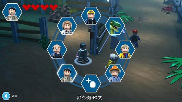 乐高侏罗纪世界截图3