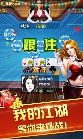 炸金花0.01分底2元入场截图1