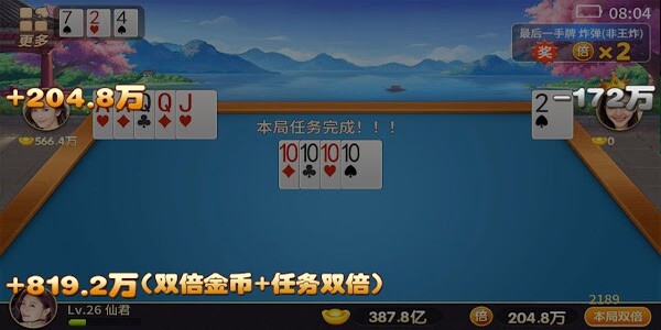 单机斗地主(不联网)截图3