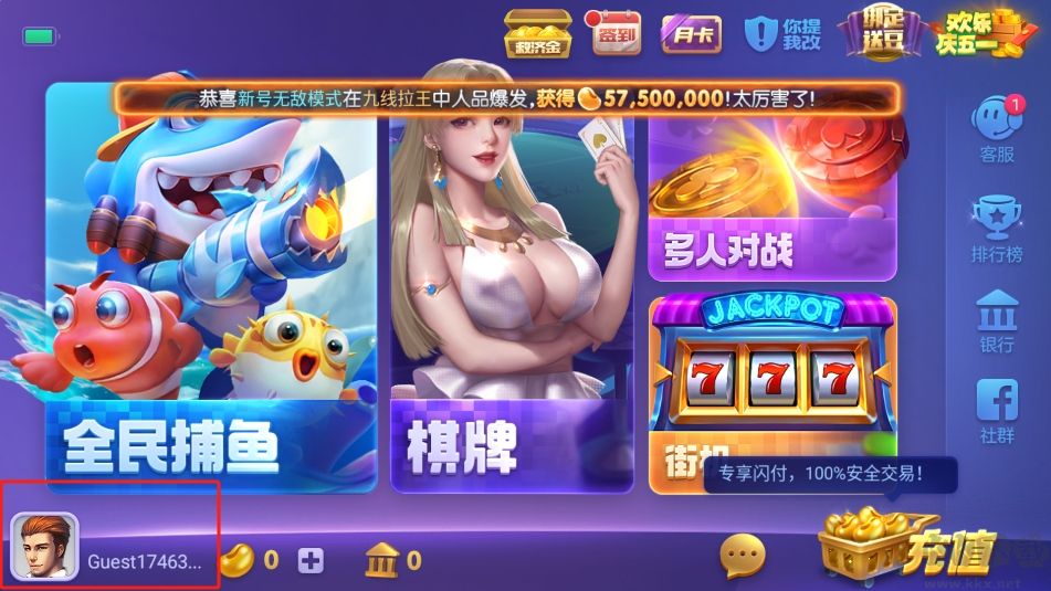 AAA炸金花旧版手机版截图3