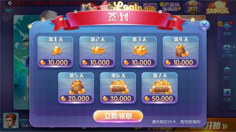 728game正版豪华版截图2