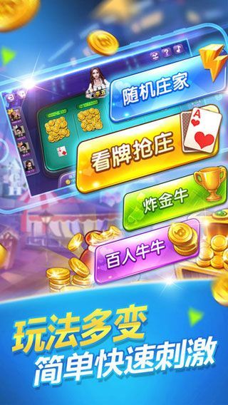 97522国际游戏app(97国际)棋牌截图1