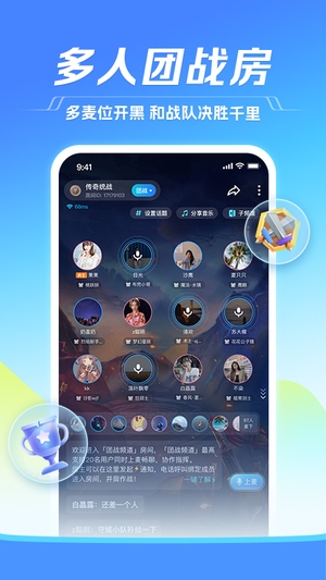 TT语音手机版截图5
