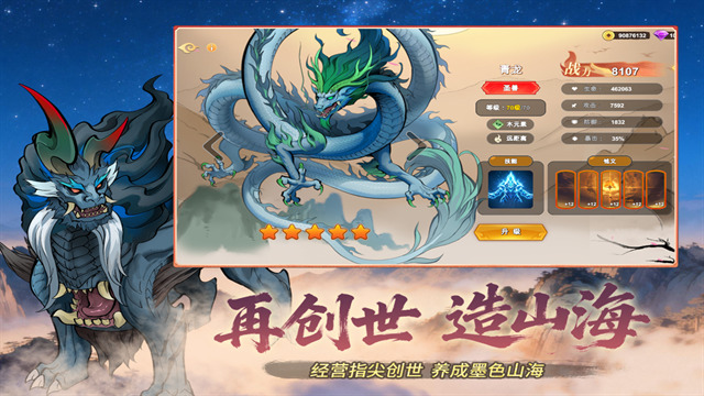 神宠大作战3截图4