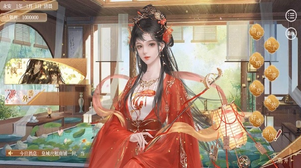 朝夕注截图1
