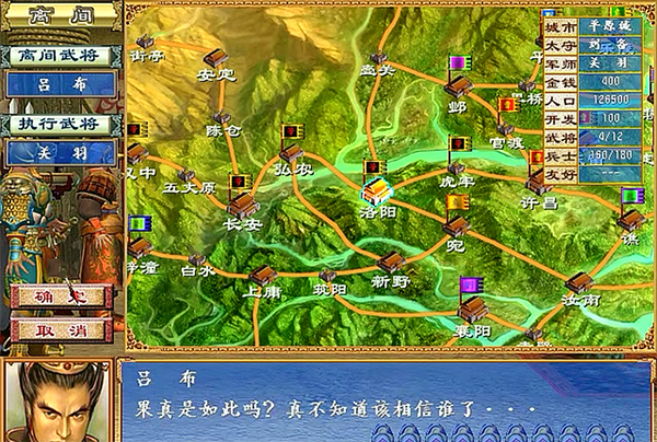 三国群英传3手机版截图4