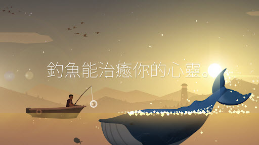 钓鱼人生内置菜单版截图2