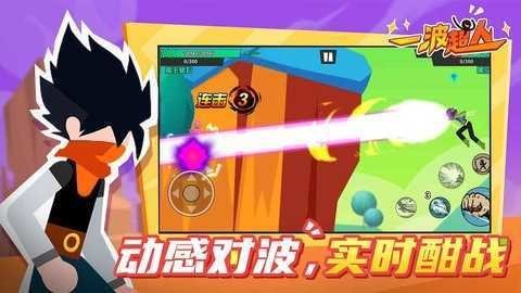 一波超人截图4