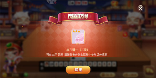 明星97水果机2022截图1