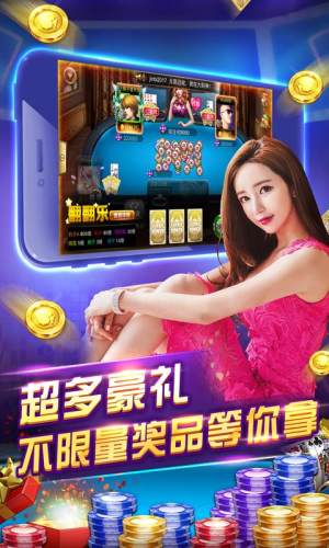 大联盟棋牌二维码截图1