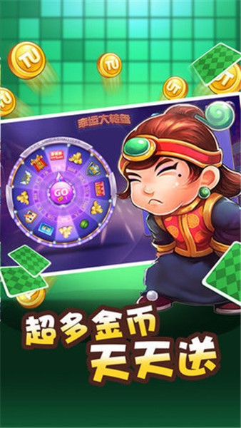 单机斗地主游戏免费手机版截图1