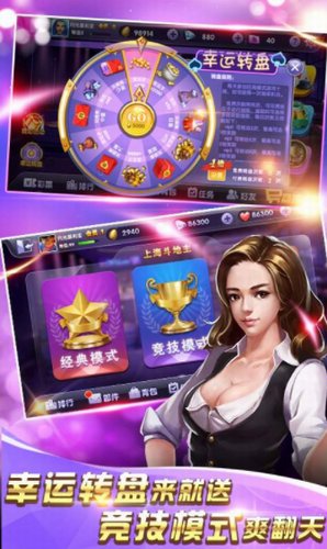 炸金花手游免费截图1