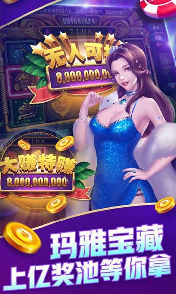 金花三张牌新年狂欢版截图1