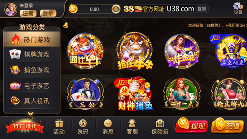 38娱乐官网版最新版截图3