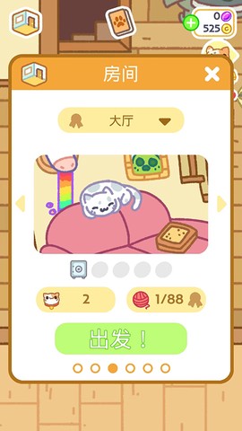 小偷猫安装包截图3