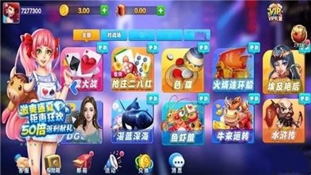 当红棋牌正式手机版截图2