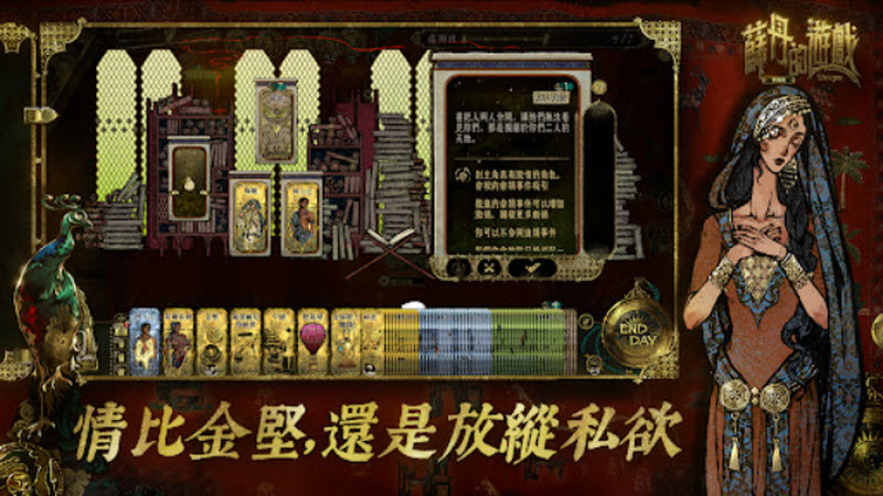 苏丹的游戏移动版截图4
