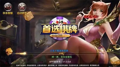 如是棋牌官方正版2026截图2