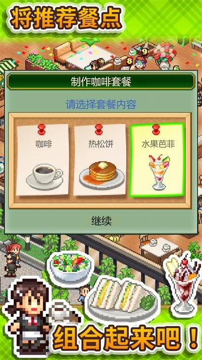开罗游戏破解汉化版截图1