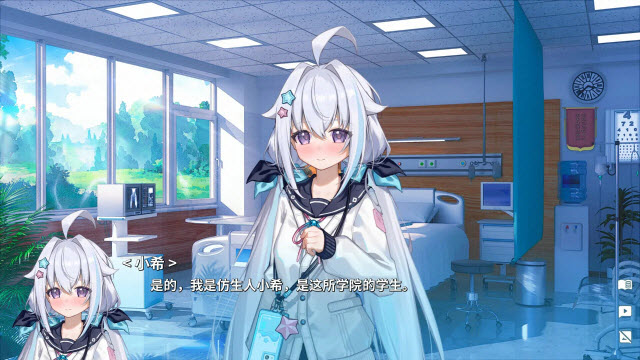 海蓝星之梦截图4