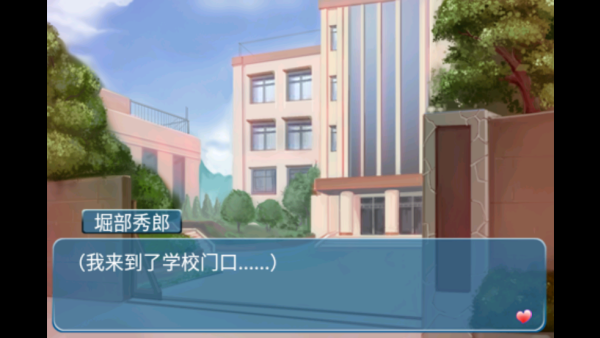 心动回忆之盛夏光年安卓版截图3