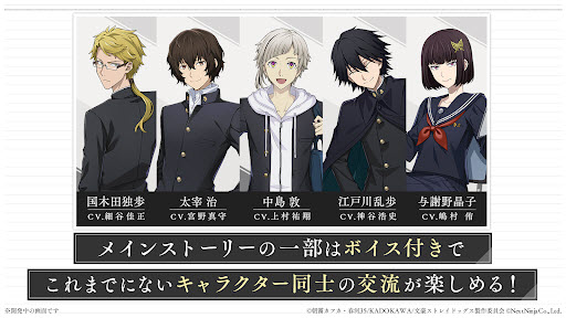 学园文豪野犬截图3