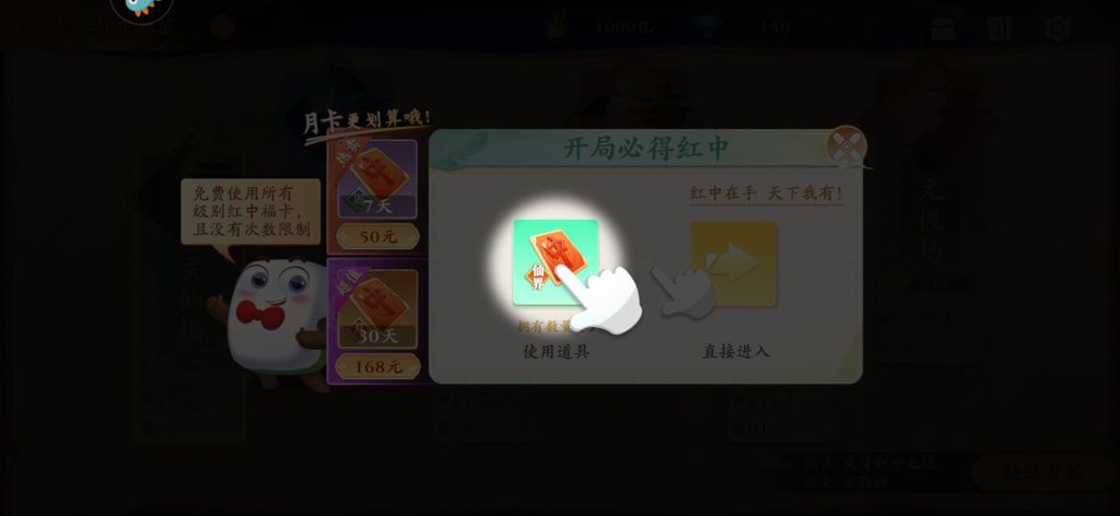 嘻嘻红中麻将血流接力手游截图1