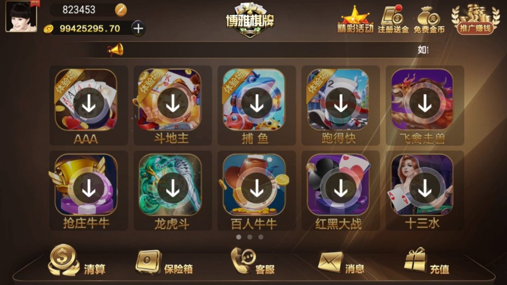 876掌上馋游棋牌截图1