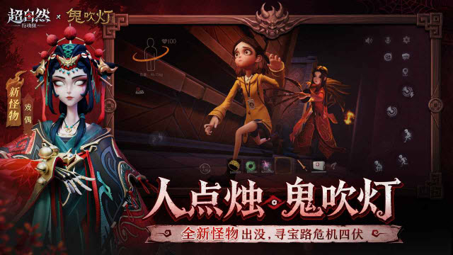 超自然行动组官服截图3