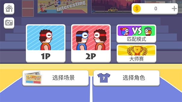 双人口袋大作战免费版截图3
