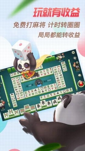 闲来麻将app官网版截图3