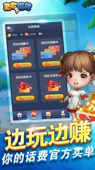 科乐吉林麻将安卓版截图4