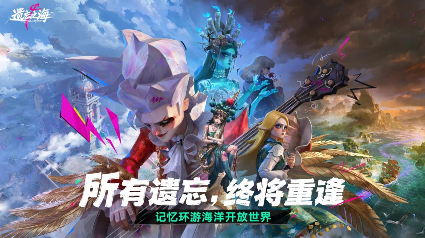 遗忘之海截图1