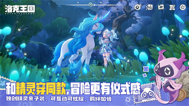 洛克王国世界手机版截图4