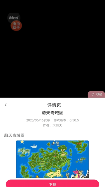 世界盒子模拟器截图4