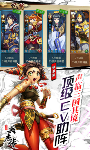 全民英杰传手游截图4