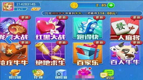 全优棋牌苹果免费版截图2