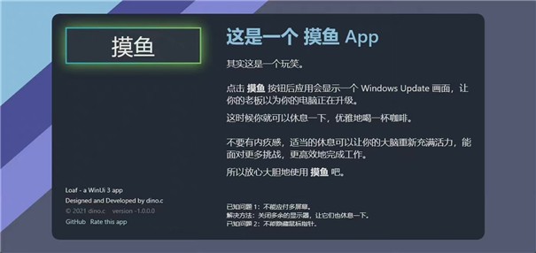 摸鱼社截图2